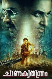 Chanakyathanthram (Hindi Dubbed)