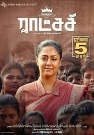 Kinavalli (Hindi Dubbed)