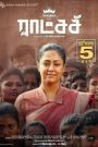 Kinavalli (Hindi Dubbed)
