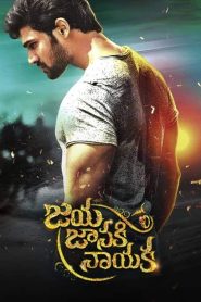 Jaya Janaki Nayaka (Hindi Dubbed)