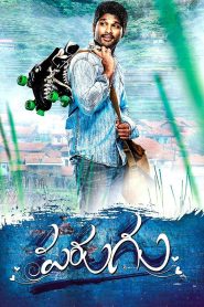 Parugu (Hindi Dubbed)