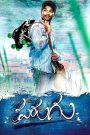 Parugu (Hindi Dubbed)