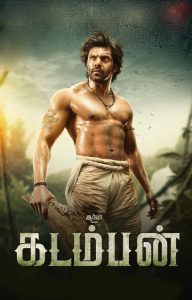 Kadamban (Hindi Dubbed)
