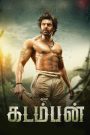 Kadamban (Hindi Dubbed)
