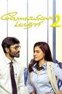 Velaiyilla Pattathari 2 (Hindi Dubbed)