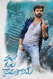 Hello Guru Prema Kosame (Hindi Dubbed)