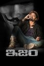Ism (Hindi Dubbed)