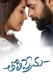 Tholi Prema (Hindi Dubbed)