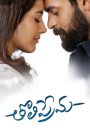 Tholi Prema (Hindi Dubbed)