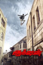 Action (Hindi Dubbed)
