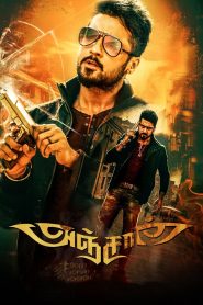 Anjaan (Hindi Dubbed)