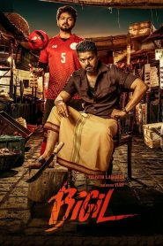 Bigil (Hindi Dubbed)