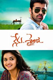 Nenu.. Sailaja… (Hindi Dubbed)