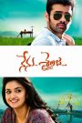 Nenu.. Sailaja… (Hindi Dubbed)