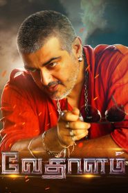 Vedalam (Hindi Dubbed)