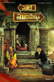 Yevade Subramanyam (Hindi Dubbed)