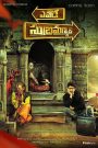 Yevade Subramanyam (Hindi Dubbed)