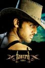 Hero (Hindi Dubbed)
