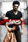 Yevadu (Hindi Dubbed)