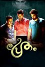 Pretham (Hindi Dubbed)