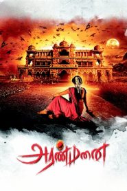 Aranmanai (Hindi Dubbed)