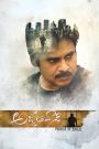 Agnyaathavaasi (Hindi Dubbed)