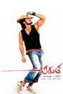 Chirutha (Hindi Dubbed)