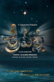 Srivalli (Hindi Dubbed)
