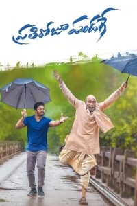 Prati Roju Pandaage (Hindi Dubbed)