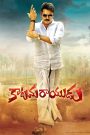 Katamarayudu (Hindi Dubbed)