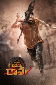 Vinaya Vidheya Rama (Hindi Dubbed)