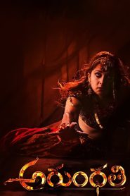 Arundhati (Hindi Dubbed)