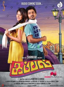 Kappal (Hindi Dubbed)