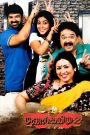 Manal Kayiru 2 (Hindi Dubbed)